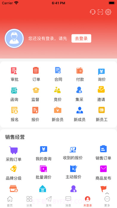 经营帮截图6