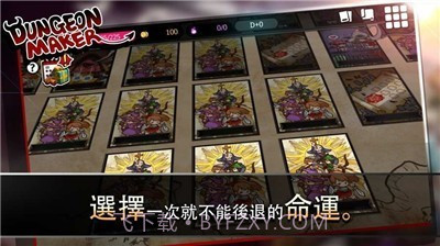 地牢制造者1.11.20截图3