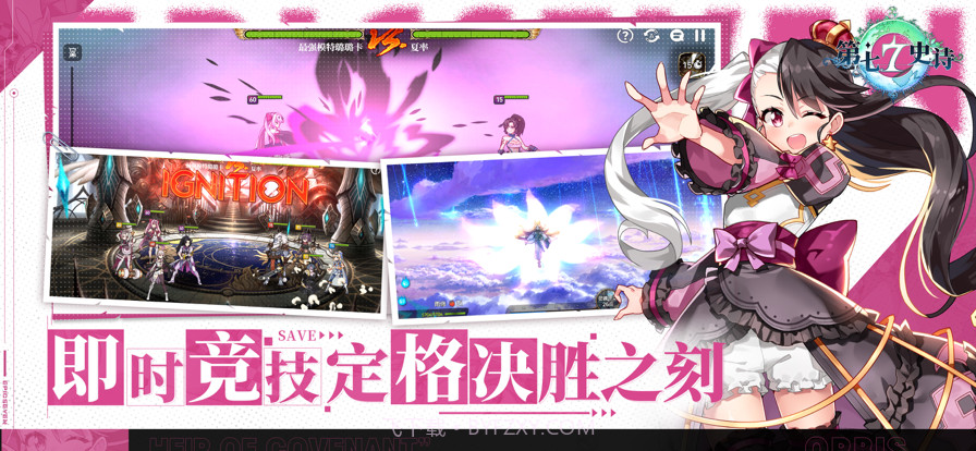 第七史诗截图6 第七史诗截图6