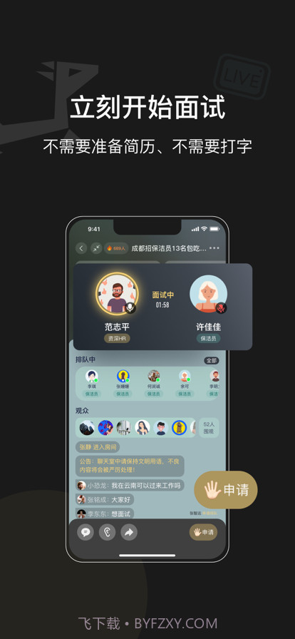 阿朴机遇截图2 阿朴机遇截图2