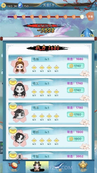 乘鲲破浪绿色版截图1 乘鲲破浪绿色版截图1