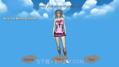 踢动漫美女模拟器v3.1截图2