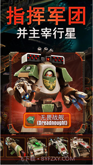 荷鲁斯叛变:空降突袭截图3