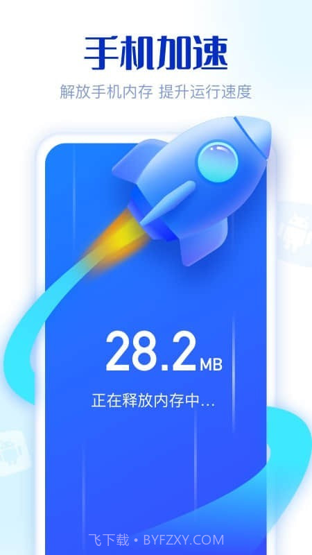 91极致清理截图2