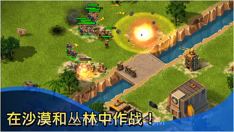 小小部队:联盟截图5 小小部队:联盟截图5