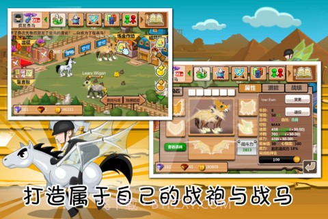 疯狂赛马2截图3