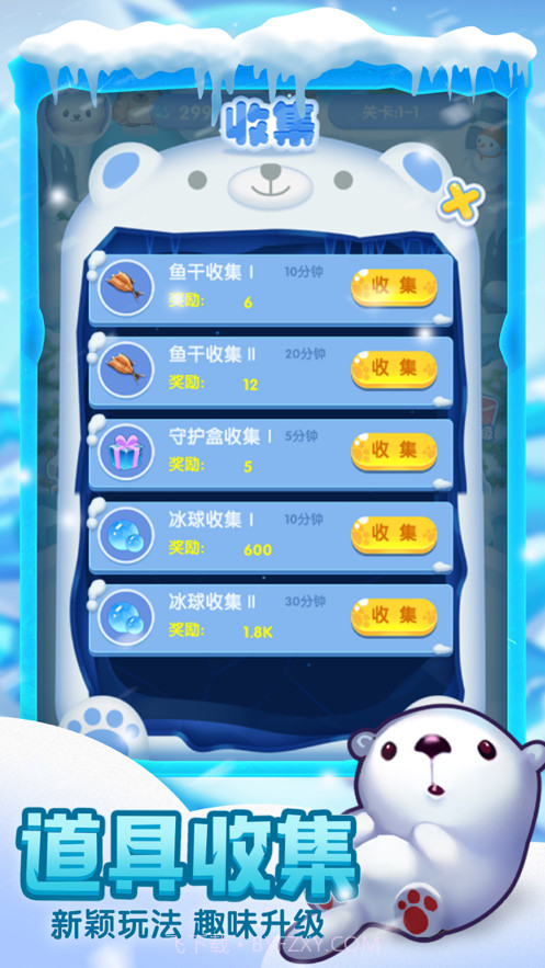 守护南极截图3 守护南极截图3