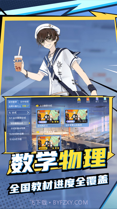 欧拉初中数学截图1