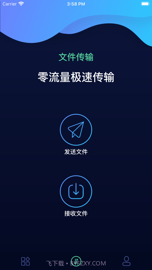 音速快传截图1 音速快传截图1