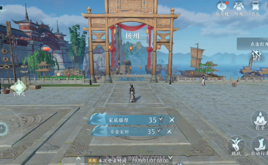 剑网3无界截图2 剑网3无界截图2