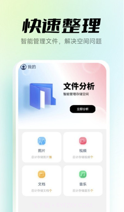 极光手机卫士截图1 极光手机卫士截图1