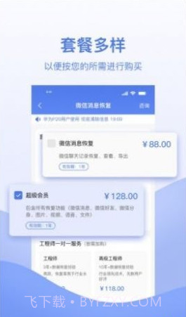 数据恢复帮手截图1 数据恢复帮手截图1