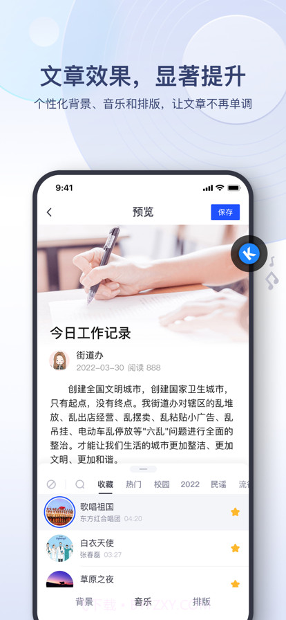 易篇截图3