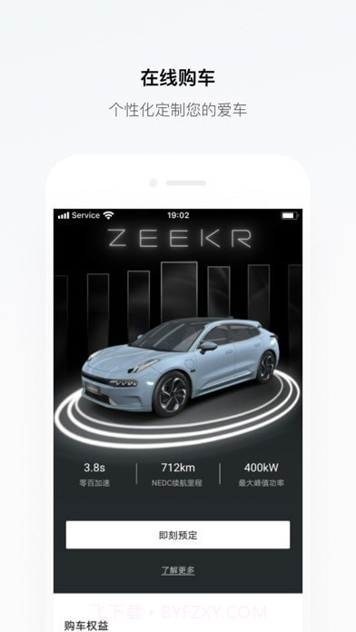极氪截图3 极氪截图3
