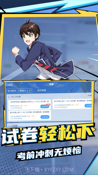 欧拉初中数学截图4