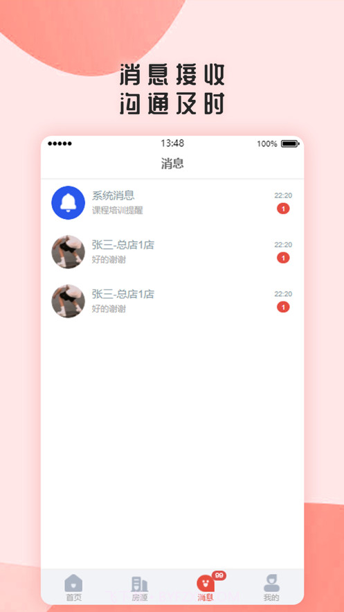 惠房汇截图3 惠房汇截图3
