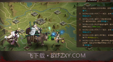 战国：国战开启游戏截图2