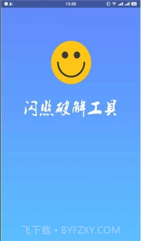 QQ闪照软件ios版截图3 QQ闪照软件ios版截图3