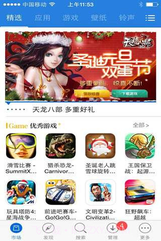 3K助手截图2 3K助手截图2