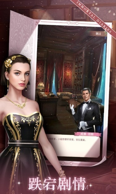 吸血鬼恋人截图3