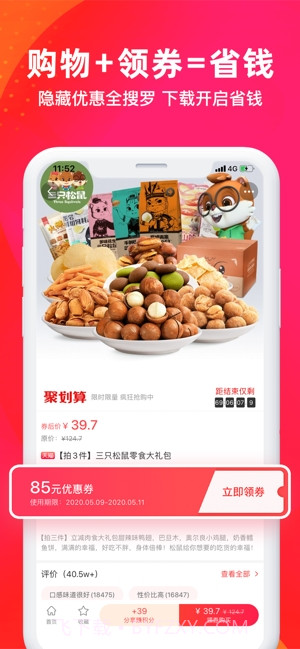 邻家小惠截图3 邻家小惠截图3