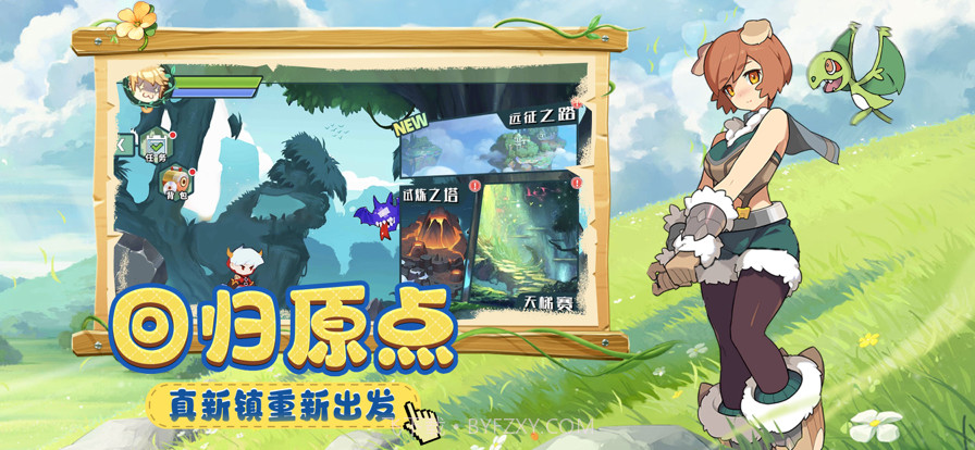 宠物新世代觉醒截图1