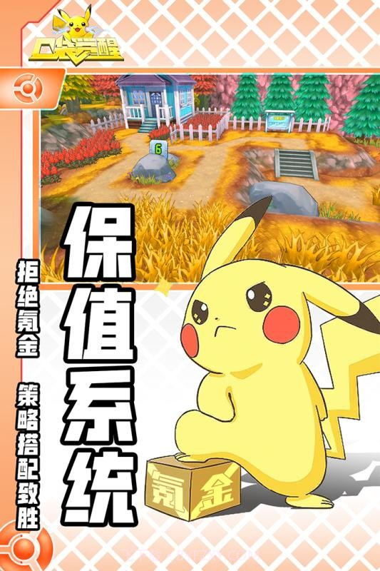 口袋妖怪觉醒截图1