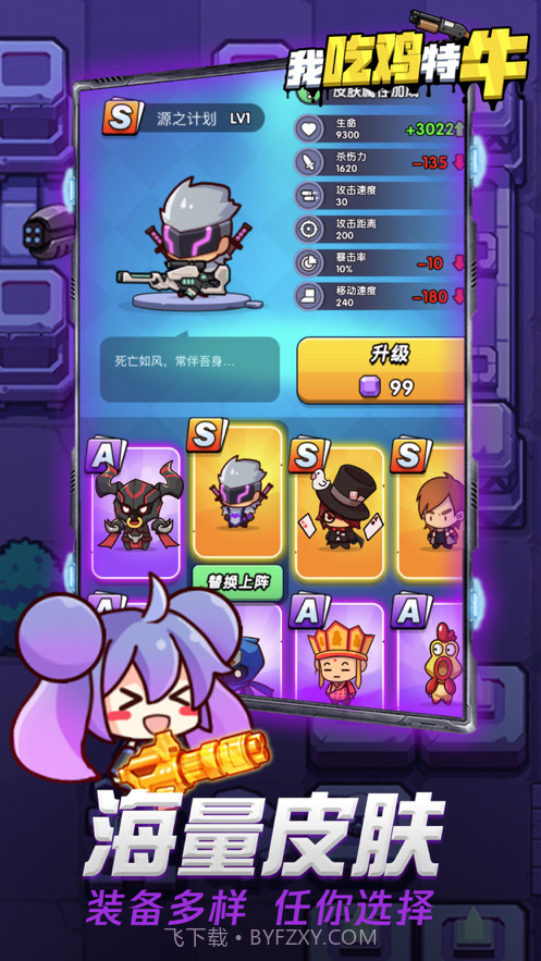 我吃鸡特牛截图4 我吃鸡特牛截图4