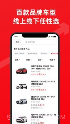 大搜车直购截图4