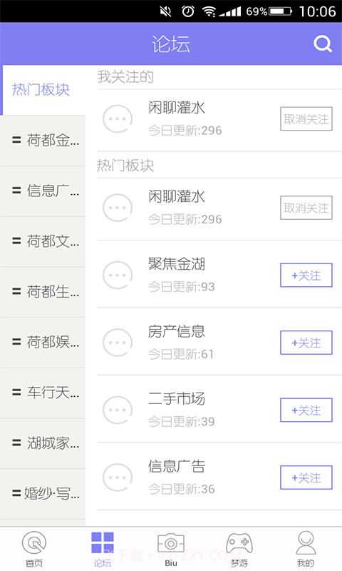 掌上金湖截图2 掌上金湖截图2