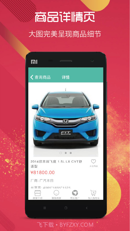 英超商城截图3 英超商城截图3