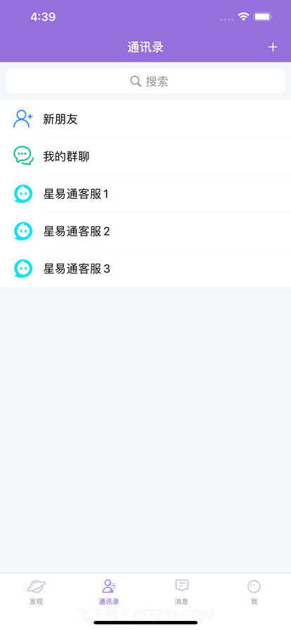 星易通截图3 星易通截图3