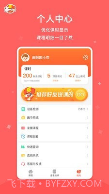 画啦啦VIP课堂截图5 画啦啦VIP课堂截图5