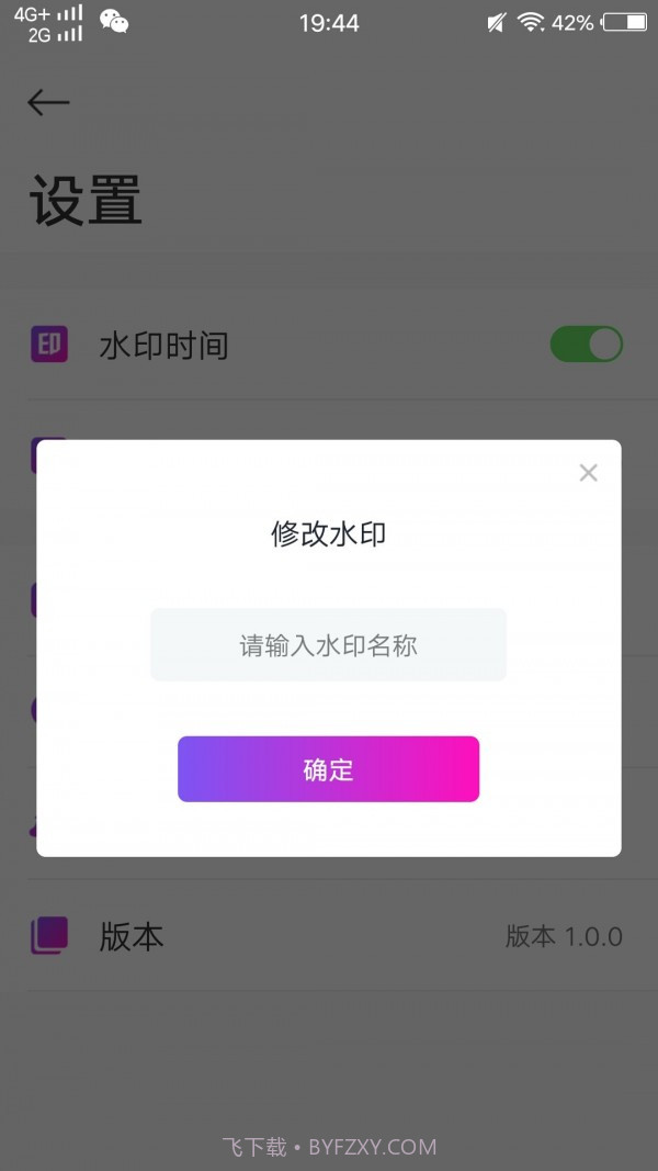 就是爱视频截图4