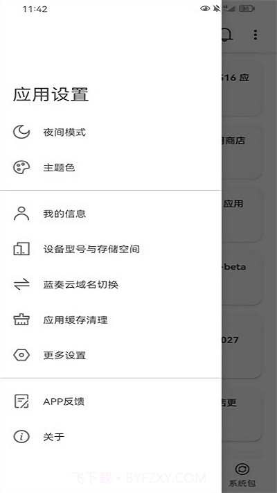 米柚轻分享截图3