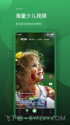 蛙跳视频截图2 蛙跳视频截图2