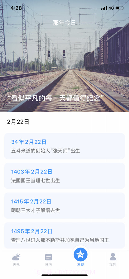 吉历天气截图3 吉历天气截图3