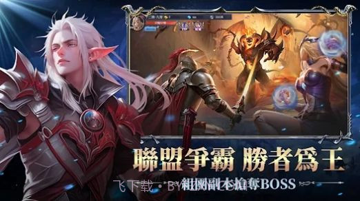 龙戒觉醒X截图3