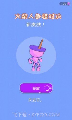 火柴人争锋对决截图1