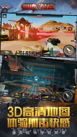 狙神荣耀最新版截图4 狙神荣耀最新版截图4