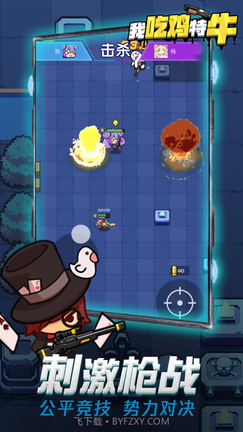 我吃鸡特牛截图2 我吃鸡特牛截图2