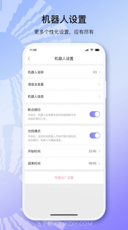 INXNI home智能截图2 INXNI home智能截图2