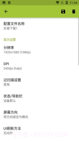 secondscreen改比例截图2 secondscreen改比例截图2