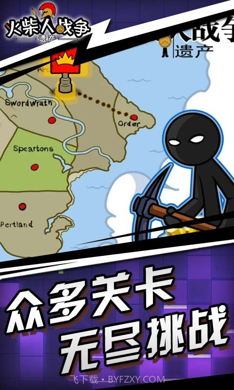 火柴人战争遗产变异兵种截图1