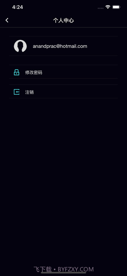 BIL智能香氛截图3