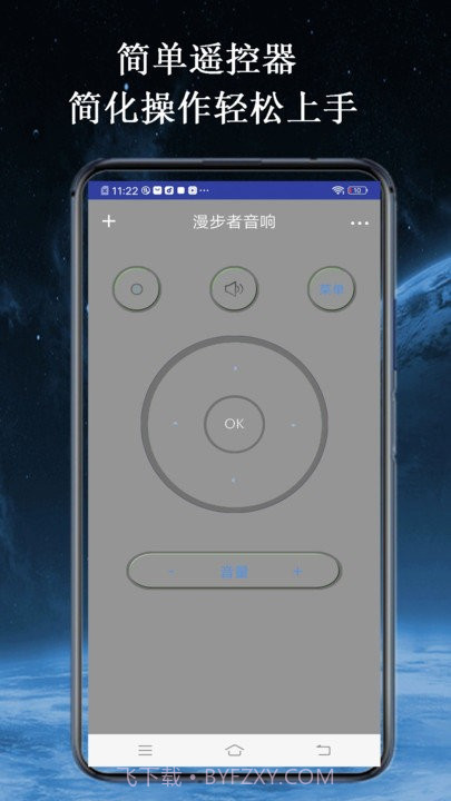 全智能万能空调电视遥控器助手截图4