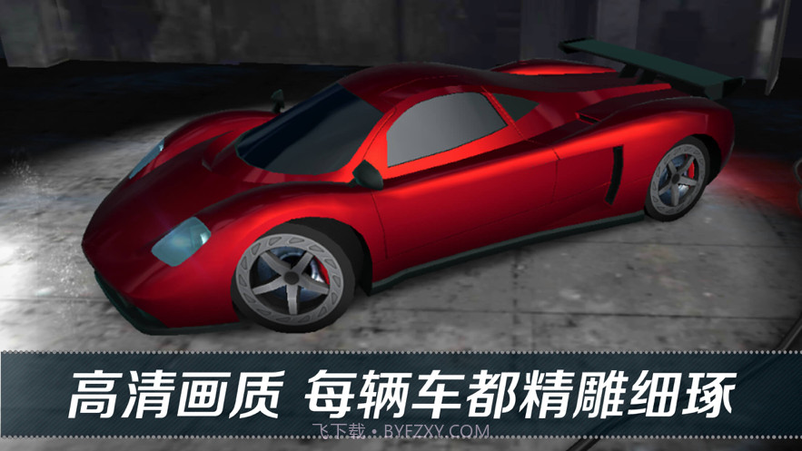 看到尾灯算我输截图4 看到尾灯算我输截图4