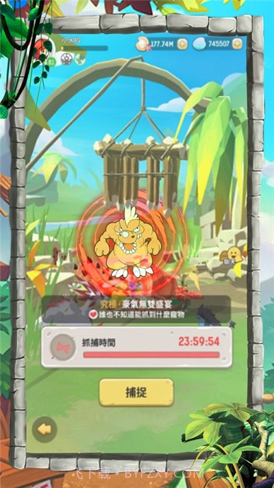 石器驯龙文明起源截图1 石器驯龙文明起源截图1