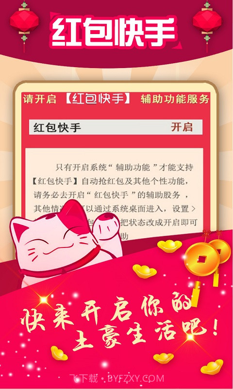 红包快手截图5 红包快手截图5