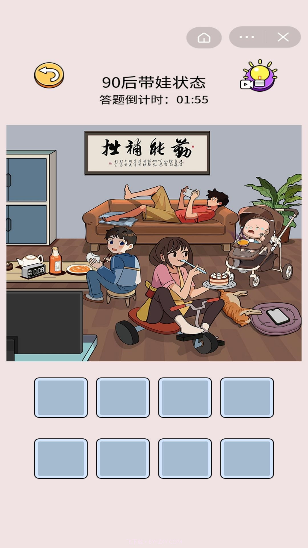 真相大揭秘截图2